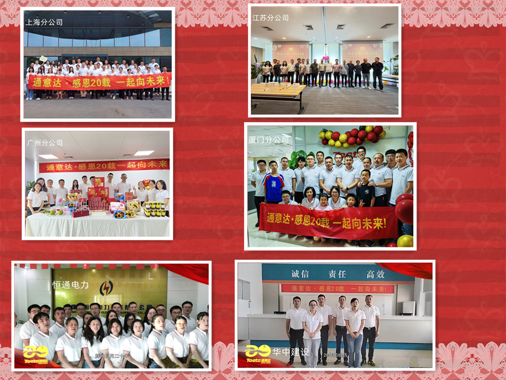 分公司慶祝.jpg 分公司慶祝.jpg